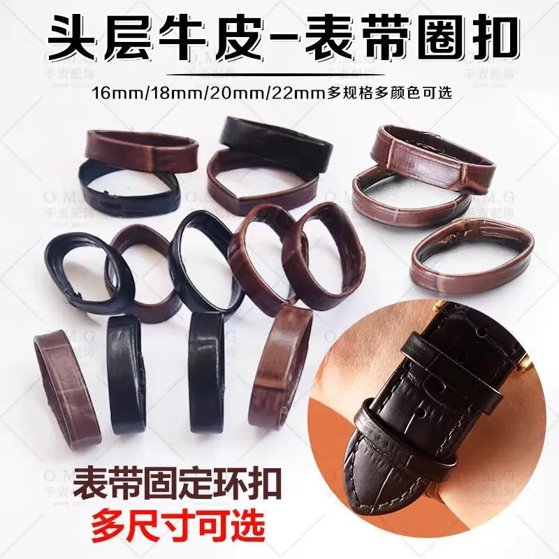 手表皮带扣环圈真牛皮皮圈配件环手表带固定圈活动圈鳄鱼纹表带扣图片