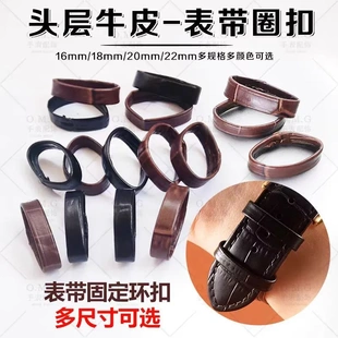 手表皮带扣环圈真牛皮皮圈配件环手表带固定圈活动圈鳄鱼纹表带扣