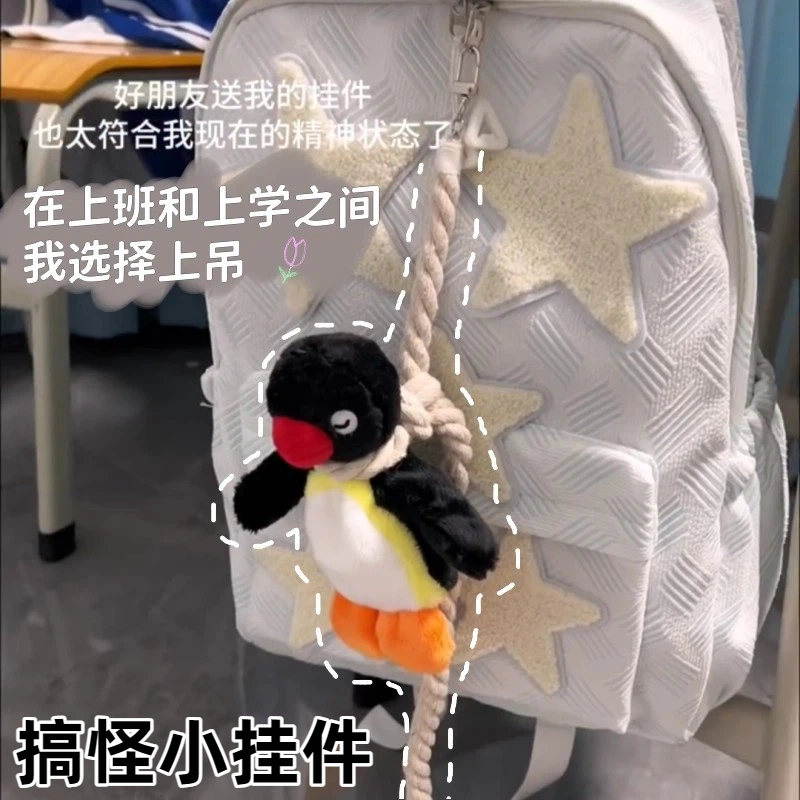 搞怪抽象小玩意挂件吊索毛绒玩具玩偶公仔企鹅背包书包钥匙扣挂饰