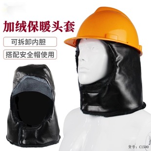 安全帽冬天防寒保暖冬季 加棉内衬工地施工建筑工程防砸棉头盔帽