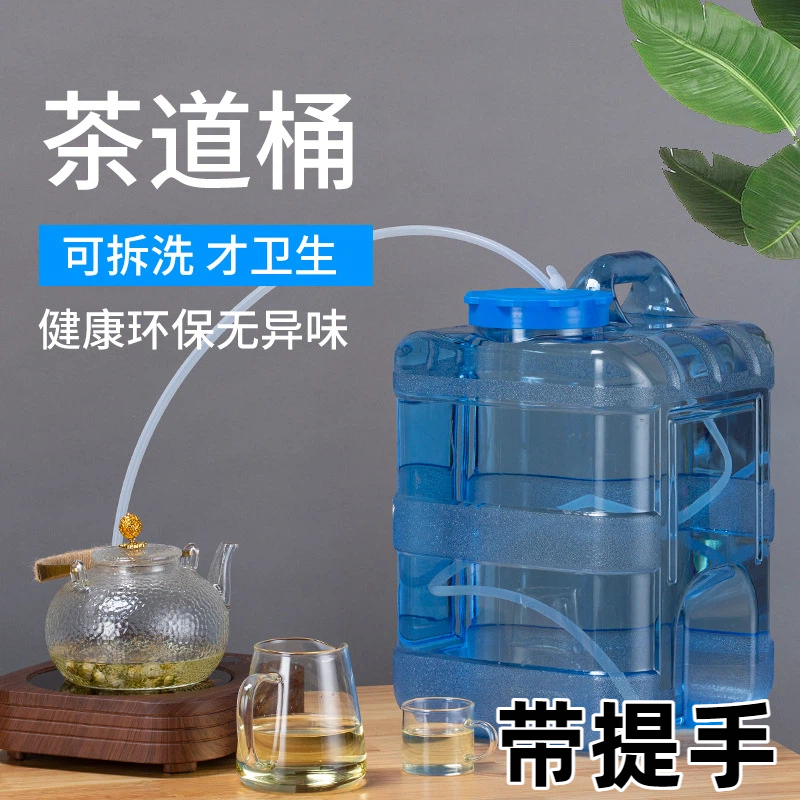 水桶纯净空桶带提手pc茶具泡茶水茶桶家用功夫茶台储水纯净茶几桶