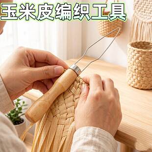 玉米皮编织工具穿纽扣工具穿扣器拉扣器扣子工具锁扣器缝纫机配件