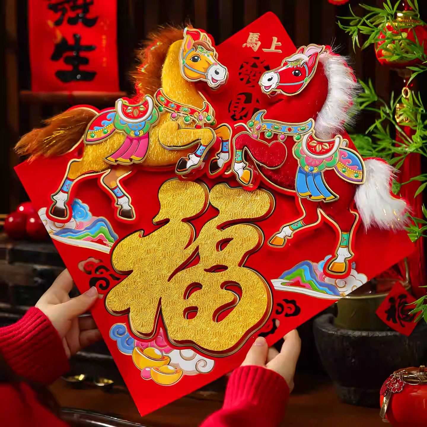 26年福字门贴2026马年春节过年入户门立体毛绒植绒贴纸新年装饰品