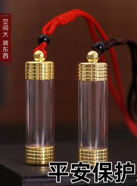 平安符保护壳空壳符管朱砂瓶吊坠小空心瓶子挂件长管装东西项链