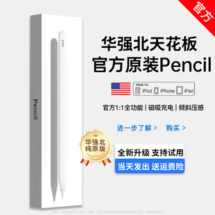 【华强北新品】二代电容笔apple pencil适用苹果ipad触控pro一air