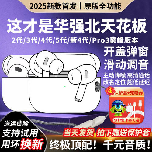 华强北2025新款无线降噪蓝牙耳机