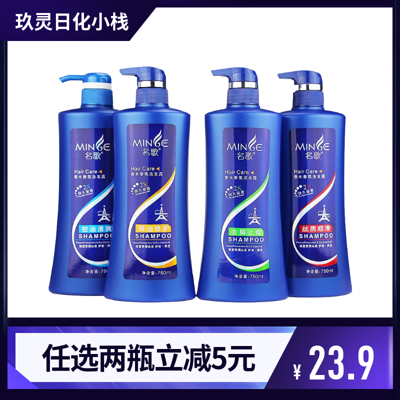 Ãû¸èÏãˮϴ·¢Ë®Â¶750ML³ÖÐøÁôÏãË¿ÖÊ˳»¬ÐÞ¸´ÌÌȾÊÜËð·¢ÖÊÕýÆ·