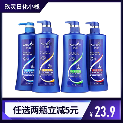 名歌香水洗发水露750ML持续留香丝质顺滑修复烫染受损发质正品