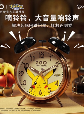 宝可梦皮卡丘联名强力叫醒闹钟