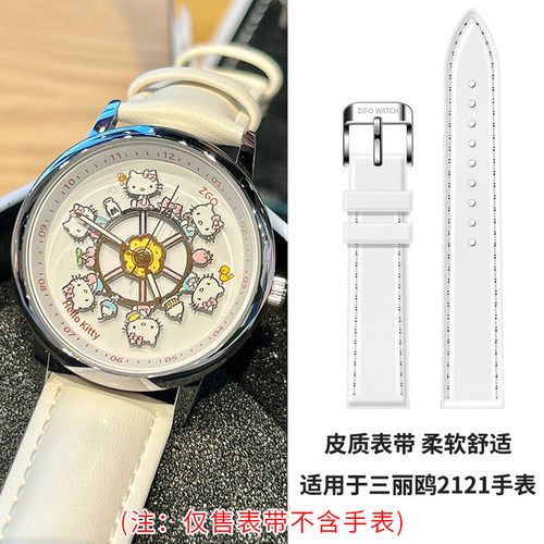 三丽鸥手表表带玉桂狗凯蒂猫卡通