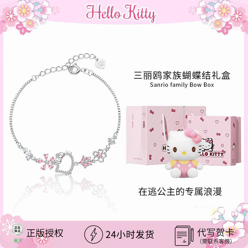 HelloKitty三丽鸥手链女款纯银女生轻奢小众精致圣诞节生日礼物