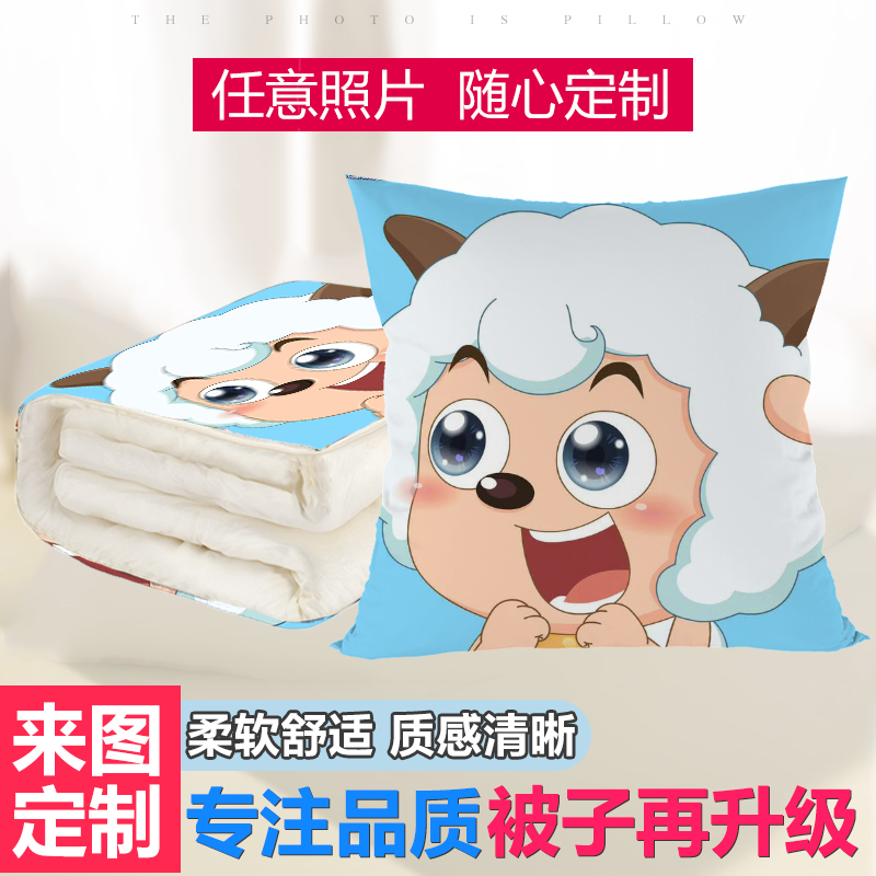 来图定制抱枕被子两用