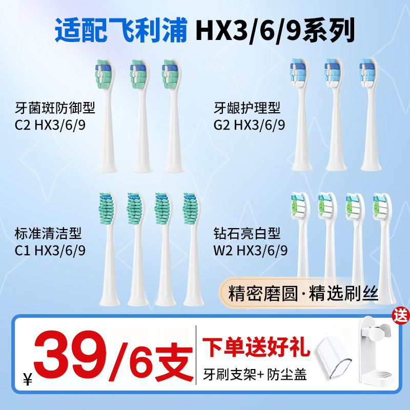 TEETIPS适配飞利浦电动牙刷头HX6730/HX3792/HX5171/9911替换通用