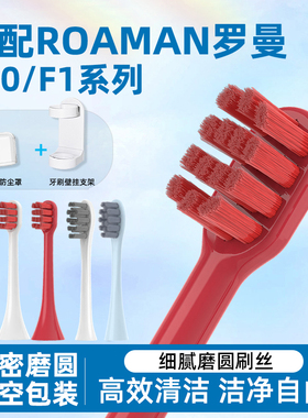 TEETIPS适配ROAMAN罗曼T40电动牙刷头HT30小心机F1星球刷替换通用