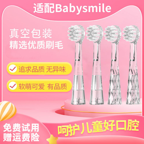 teetips适配Babysmile/kub儿童电动牙刷头S204/S205/S202替换软毛