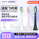 6100 6805 TEETIPS适配philips飞利浦电动牙刷头替换HX6063 6530