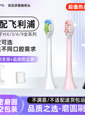 TEETIPS适配philips飞利浦电动牙刷头替换HX6063/6530/6805/6100