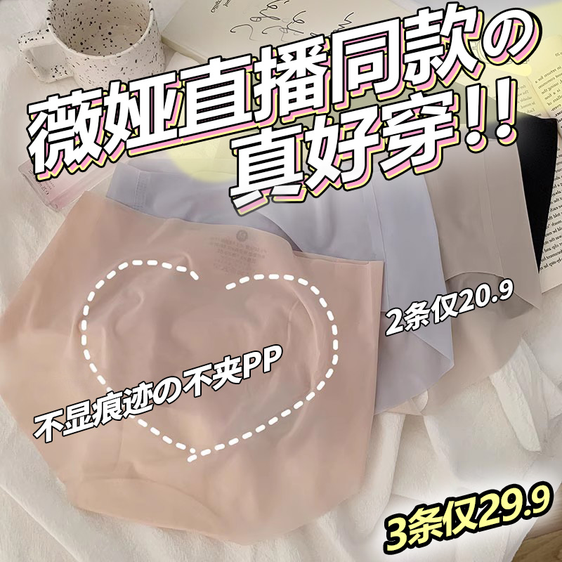 尖叫！甜妹喜欢的内裤呦~