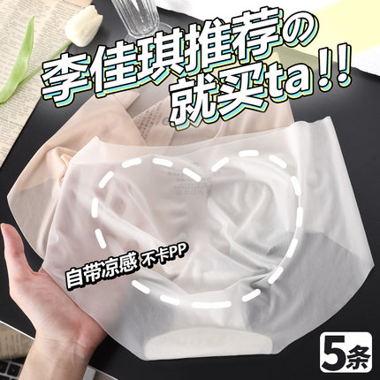 维多利亚的格调神仙面膜裤女士健身瑜伽专用中腰冰丝无痕女式内裤