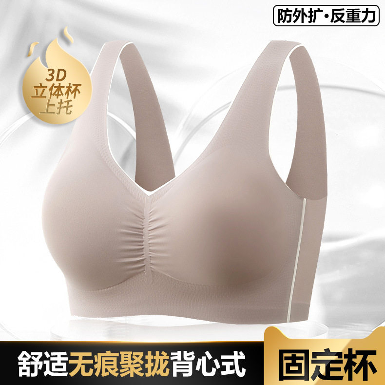 女士收副乳聚拢防下垂文胸罩女生跑步背心式瑜伽运动无痕美背内衣