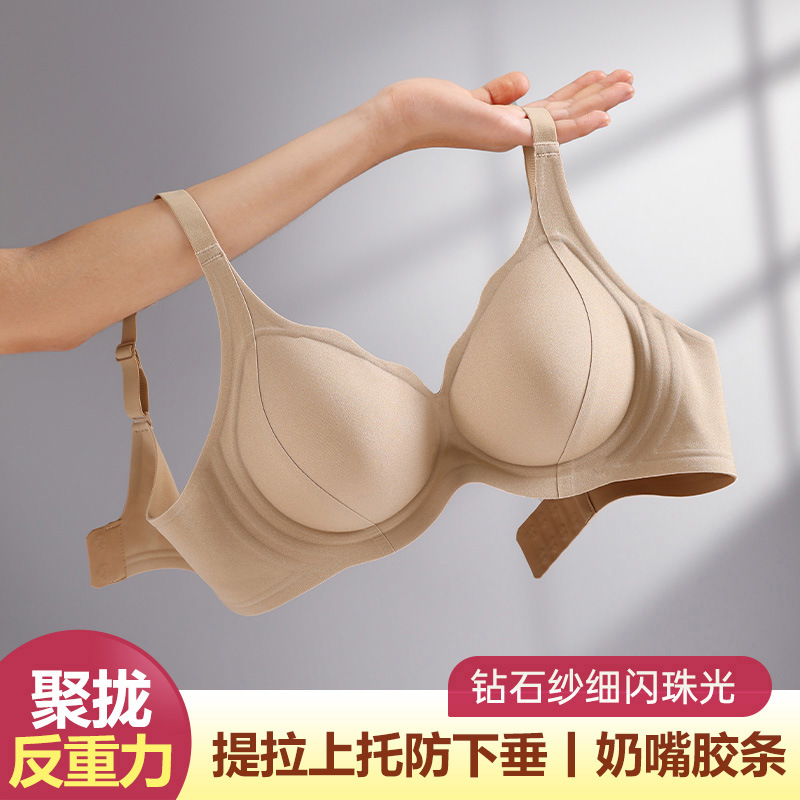 内衣女士小胸聚拢上托提拉无痕无钢圈果冻胶软支撑侧收副乳文胸罩