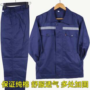 保证纯棉夏季薄款拉链劳保工作服男女长袖吸汗透气电焊工工厂车间