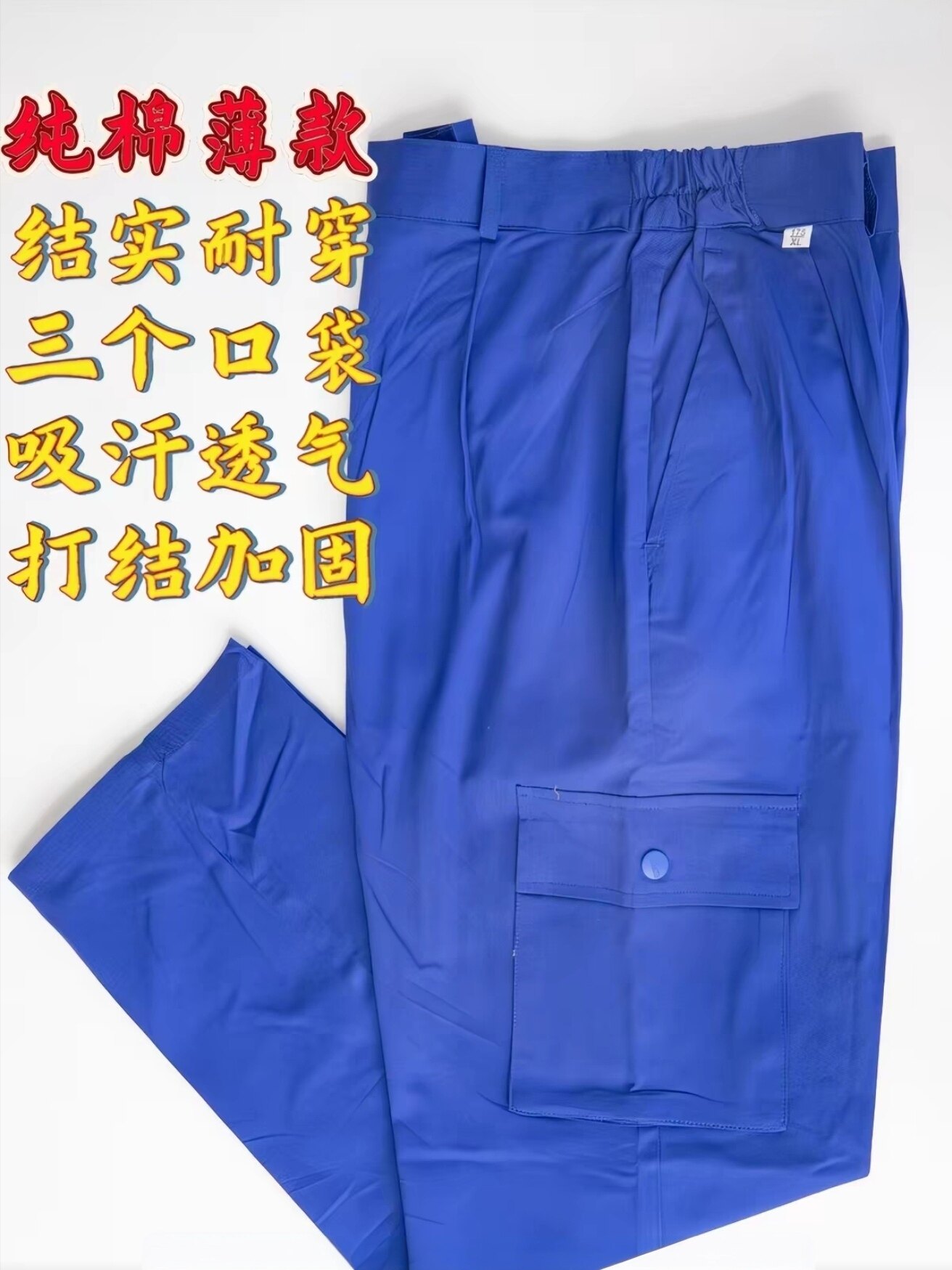 夏季薄款纯棉工作裤男耐磨宽松机修工装裤电焊汽修工作服裤子劳保图片