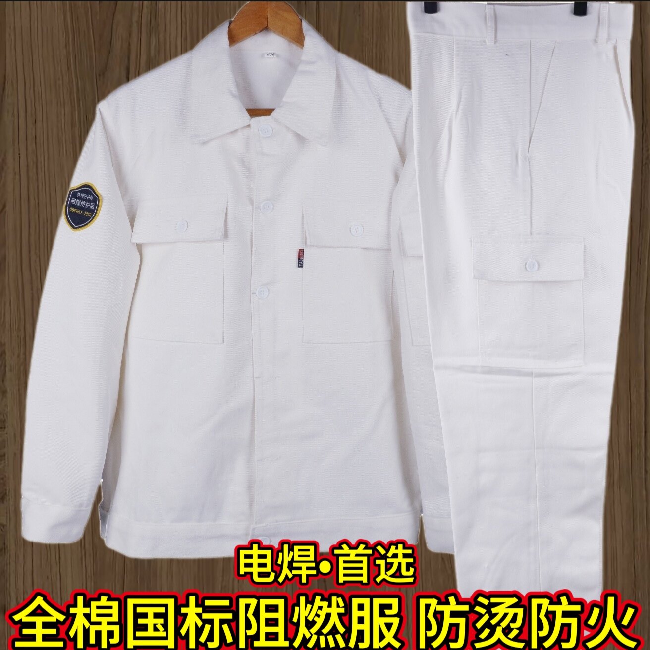 全棉加厚款阻燃服电焊工劳保工作服套装男防烫防火花耐磨耐穿切割