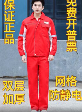 新款防静电双层中国石油春夏薄厚款长袖劳保工作服加油站油田套装