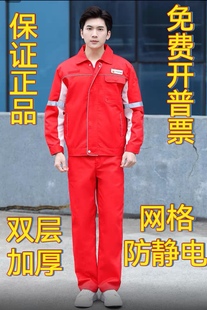 新款防静电双层中国石油春夏薄厚款长袖劳保工作服加油站油田套装