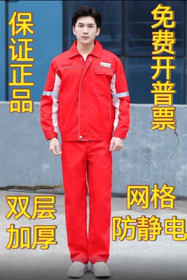 新款防静电双层中国石油春夏薄厚款长袖劳保工作服加油站油田套装