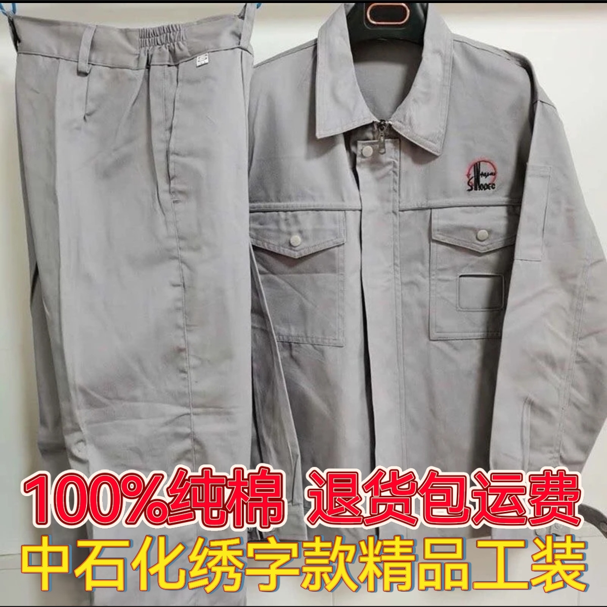 中石化保证纯棉防静电工作服套装男女燃气劳保服加油站秋冬电焊服
