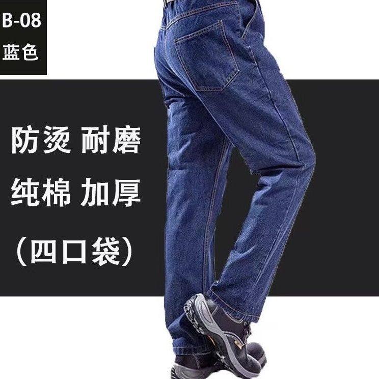 纯棉牛仔耐脏工作裤男劳保耐磨宽松工人电焊焊工裤子防烫直筒干活