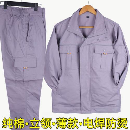 纯棉立领夏季薄款长袖拉链工作服套装男士耐磨工地汽修厂车间电焊