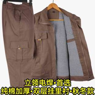 秋冬纯棉双层挂里衬加厚立领电焊工作服男焊工套装长袖防烫防火花