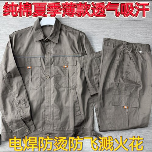 纯棉夏季薄款电焊工防烫套装电焊服透气吸汗工作服男劳保服耐磨