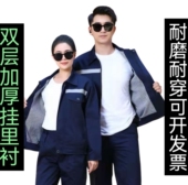 单上衣劳保服工装 双层挂里衬防静电工作服男套装 春秋加厚耐磨长袖