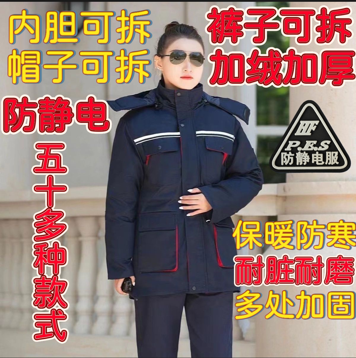 防静电加绒加厚劳保棉服保暖防寒棉裤男工服套装加油站棉袄电焊服