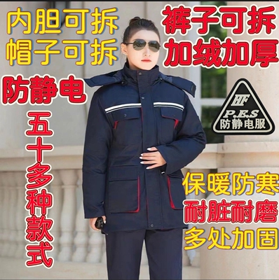 防静电加绒加厚劳保棉服保暖防寒棉裤男工服套装加油站棉袄电焊服