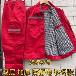 防静电双层挂里衬加油站春秋冬工作服男女套装加厚耐磨长袖劳保服