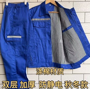 防静电双层挂里衬加油站工作服男套装春秋加厚耐磨长袖劳保服工装