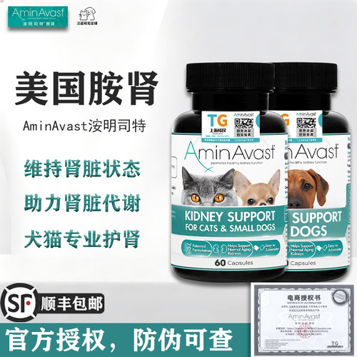 美国胺肾犬猫肾脏护理