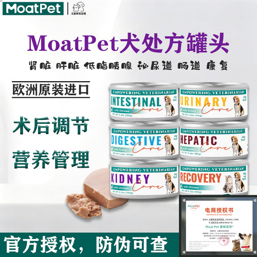 MOATPET慕特派帝犬处方罐头