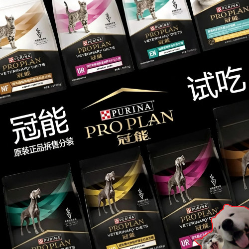 普瑞纳冠能犬猫处方粮试吃装试用装 泌尿道肠道肾脏神经减脂呵护
