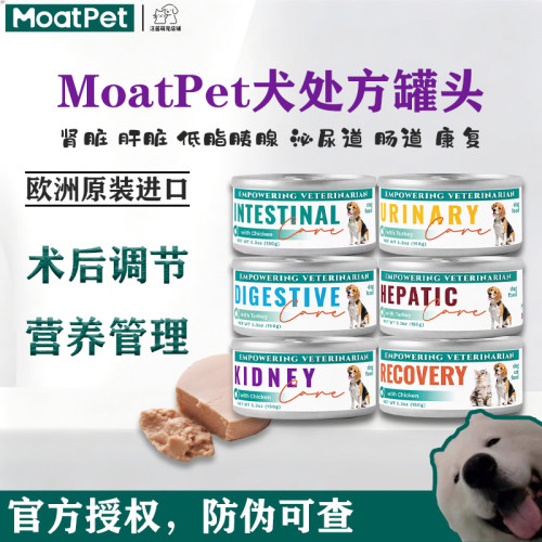 MOATPET慕特派帝犬处方罐头