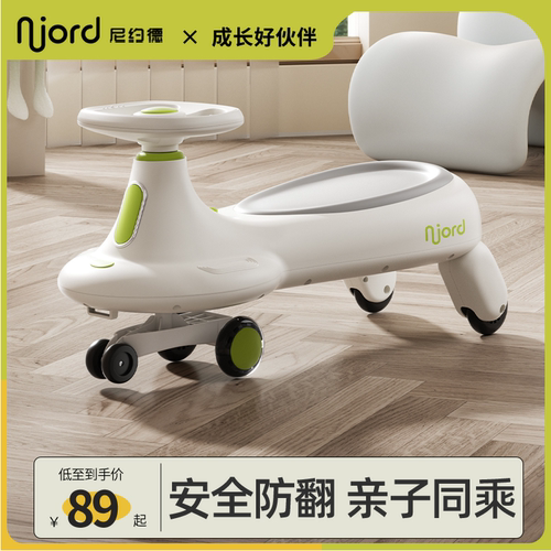 Njord/尼约德扭扭车儿童2024新款