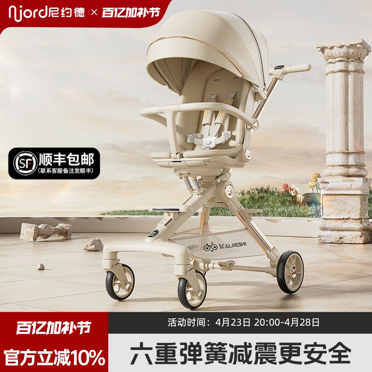 溜娃神器双向高景观儿童遛娃可坐可躺轻便折叠四轮减震婴儿手推车