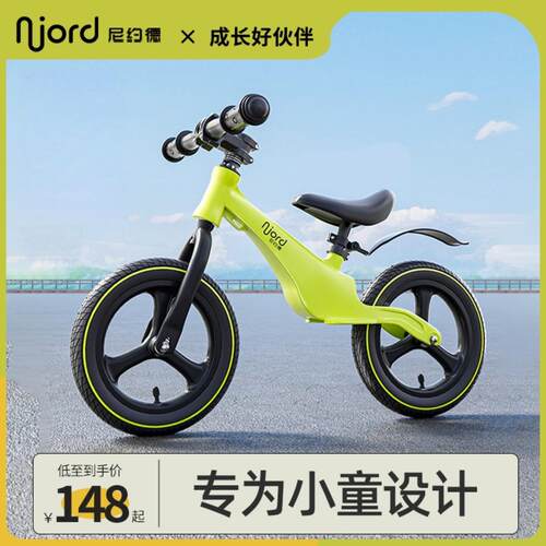 njord尼约德1-6岁镁合金平衡车
