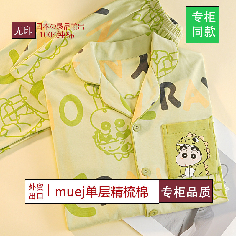 【实拍】日本开衫恐龙小新男童睡衣春季纯棉卡通大童家居服