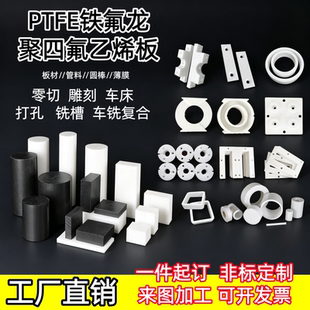 进口全新料白色四氟棒PTFE板铁氟龙板聚四氟乙烯板垫片加工定制